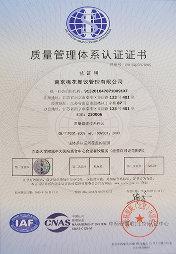 上海君賢餐飲管理有限公司