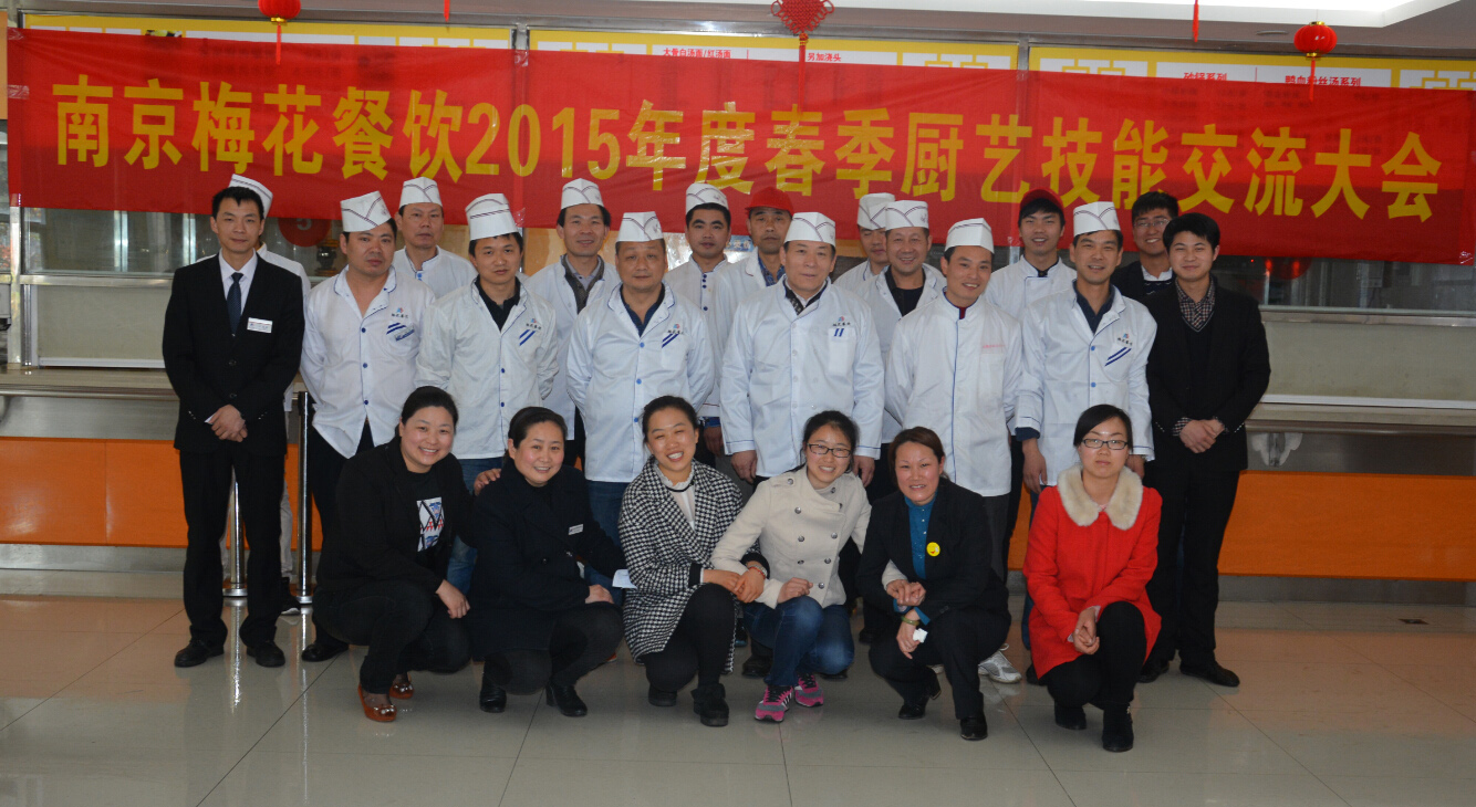 上海君賢餐飲管理有限公司