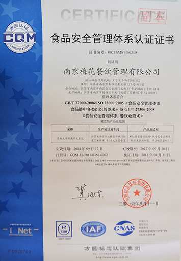 上海君賢餐飲管理有限公司