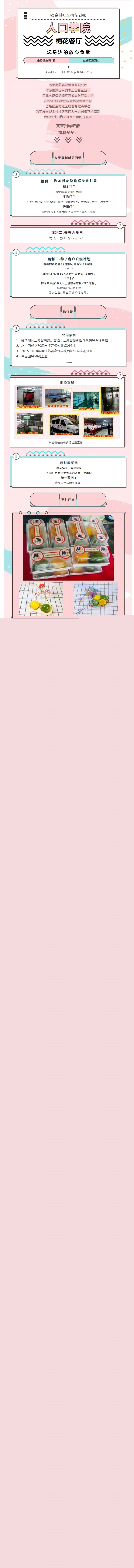 上海君賢餐飲管理有限公司